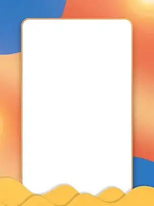 小清新弥散风渐变边框几何酸性海报直播背景