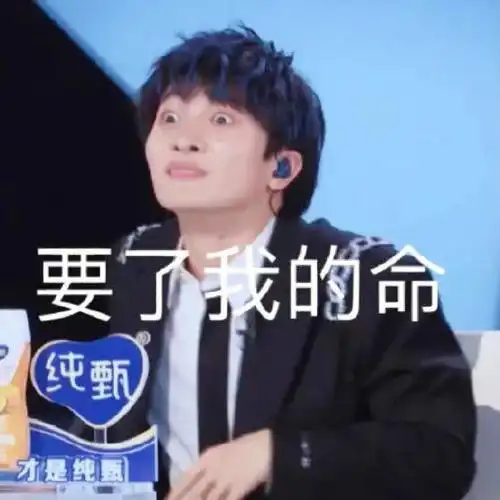 周深表情包第一弹