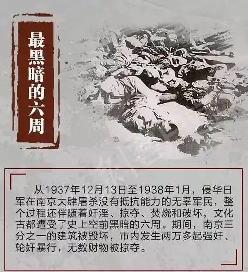 以国之名祀我殇胞以史为鉴吾辈自强