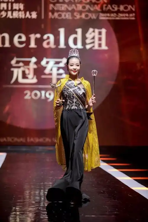 国际风尚2019国际风尚少儿模特大赛emerald组冠军邓涵予