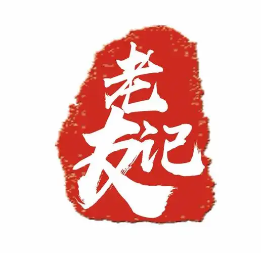 老友记烤鸭家常菜,年夜饭开始预定咯.