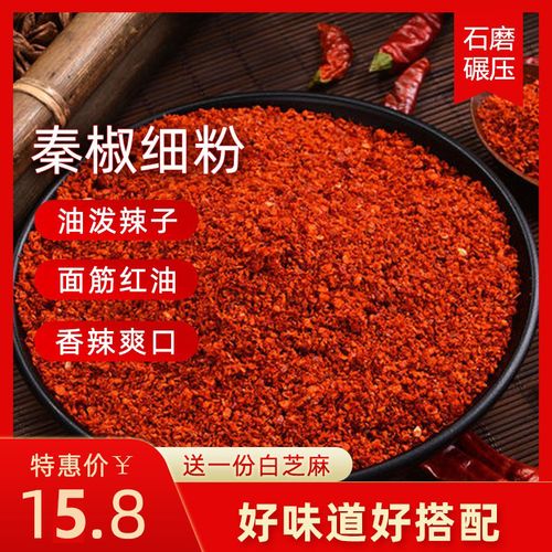 陕西特产油泼辣子兴平二细干辣椒面秦椒红油辣椒粉香辣线椒500g
