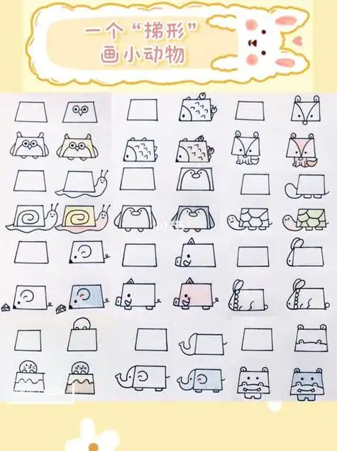 含直角梯形简笔画