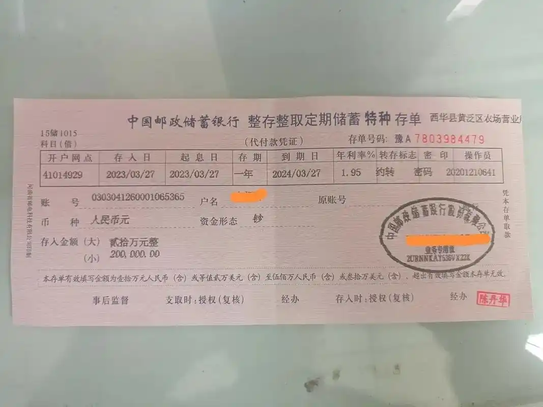 你的银行定期存款还有没有纸质存款单?