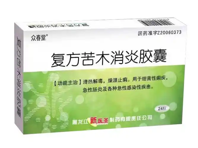 复方苦木消炎胶囊