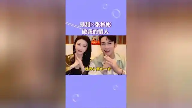 张彬彬壁咚景甜,这是小两口吧