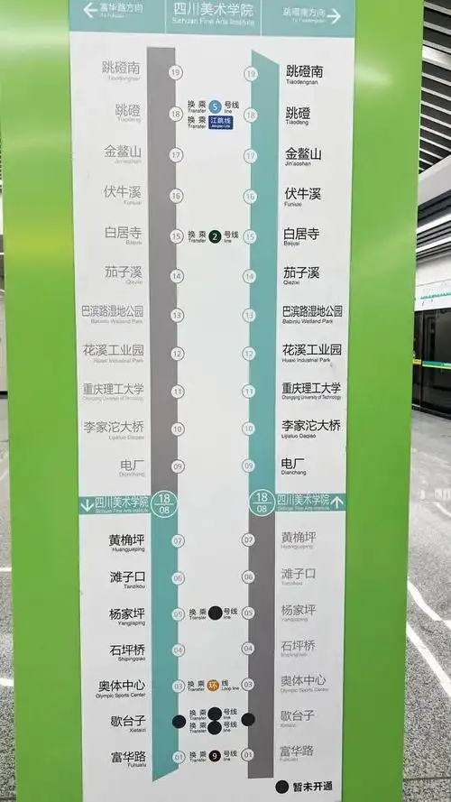 重庆18号线开通轨道交通运营线路达13条里程达538公里
