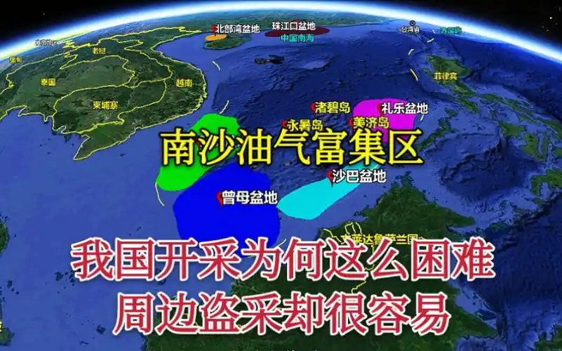 【南海石油】南沙丰富的油气我国为何难以开采?周边国家盗采却很容易