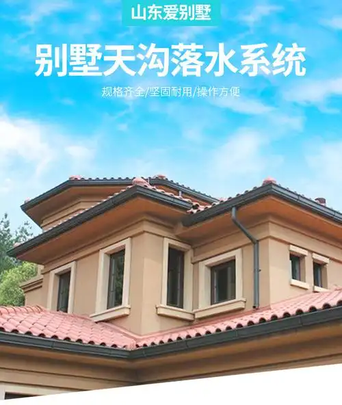 阳光房别墅房区雨水管落水槽檐沟排水槽铝合金天沟雨水槽落水系统