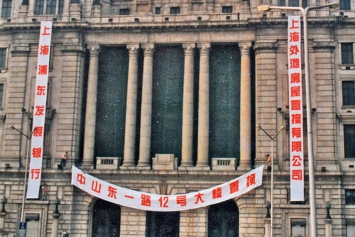 1992年,建设大军进上海.