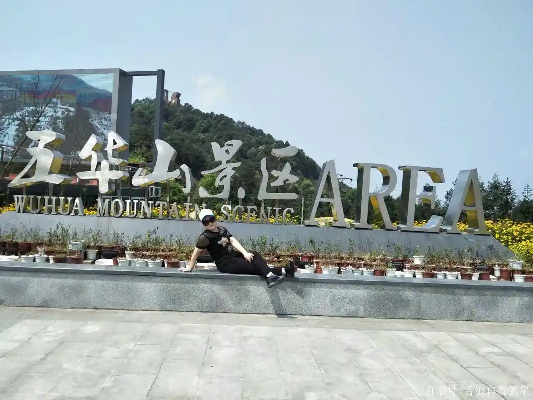 五华山一日游