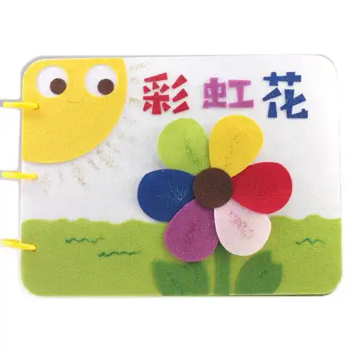 手工绘本自制布书宝宝儿童幼儿园手工diy故事图书制作亲子材料