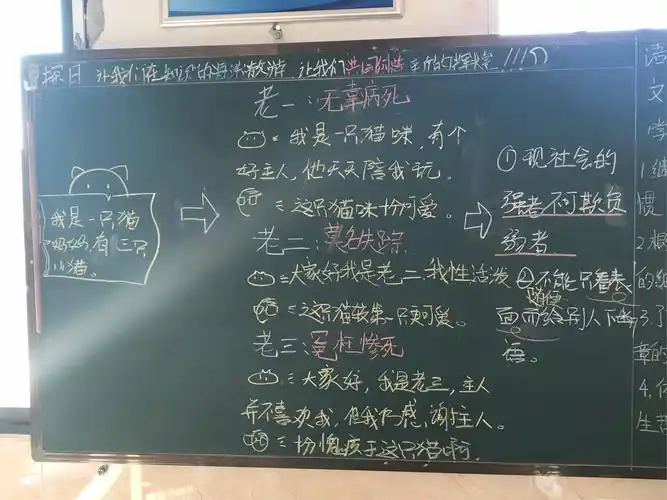 读郑振铎《猫》有感