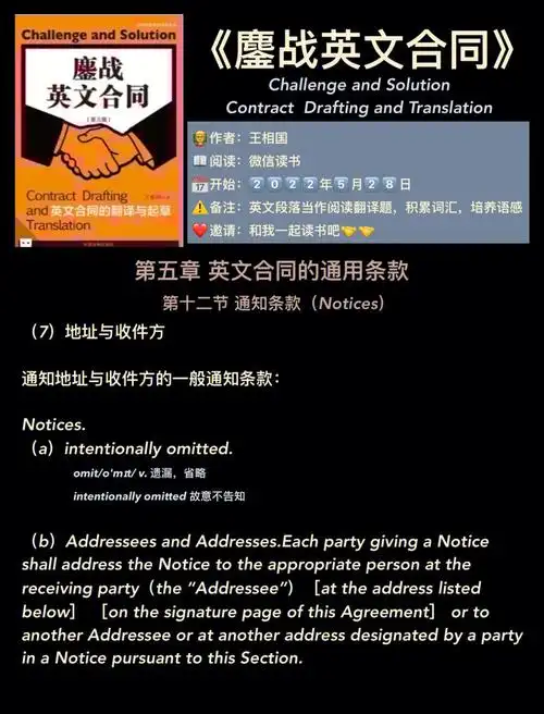 具体通知条款可分为三类:affirming(确认性),unwinding(解除性),或