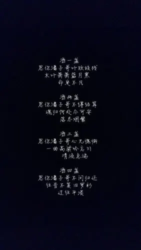 dct 静候灵归 文字句子 黑底白字 盗墓笔记 思潘子 虐心 插画 壁纸