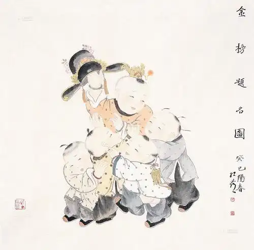 0631 2013年作 金榜题名图 镜片 设色纸本