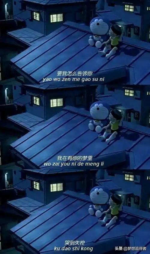 哆啦a梦经典语录壁纸(哆啦a梦经典语录)(3)