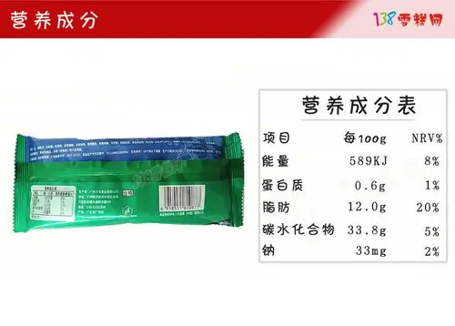 五羊飞鱼脆皮雪糕香草味