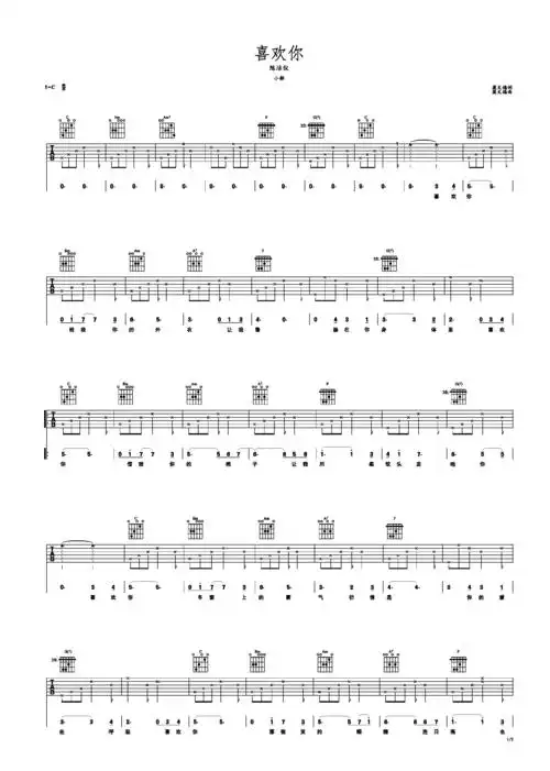 吉他谱 第1页