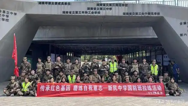 衡阳市新民中学被认定为"中小学国防教育示范学校"