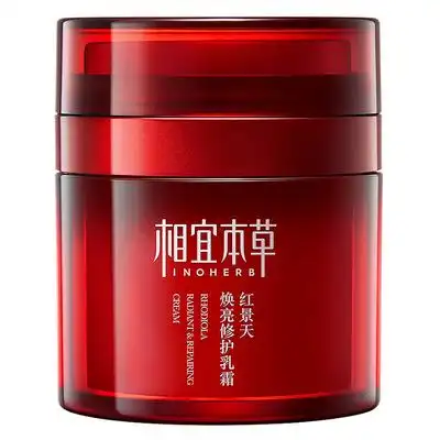 相宜本草红景天乳霜抗氧修护熬夜面霜初老亮肤紧致乳液