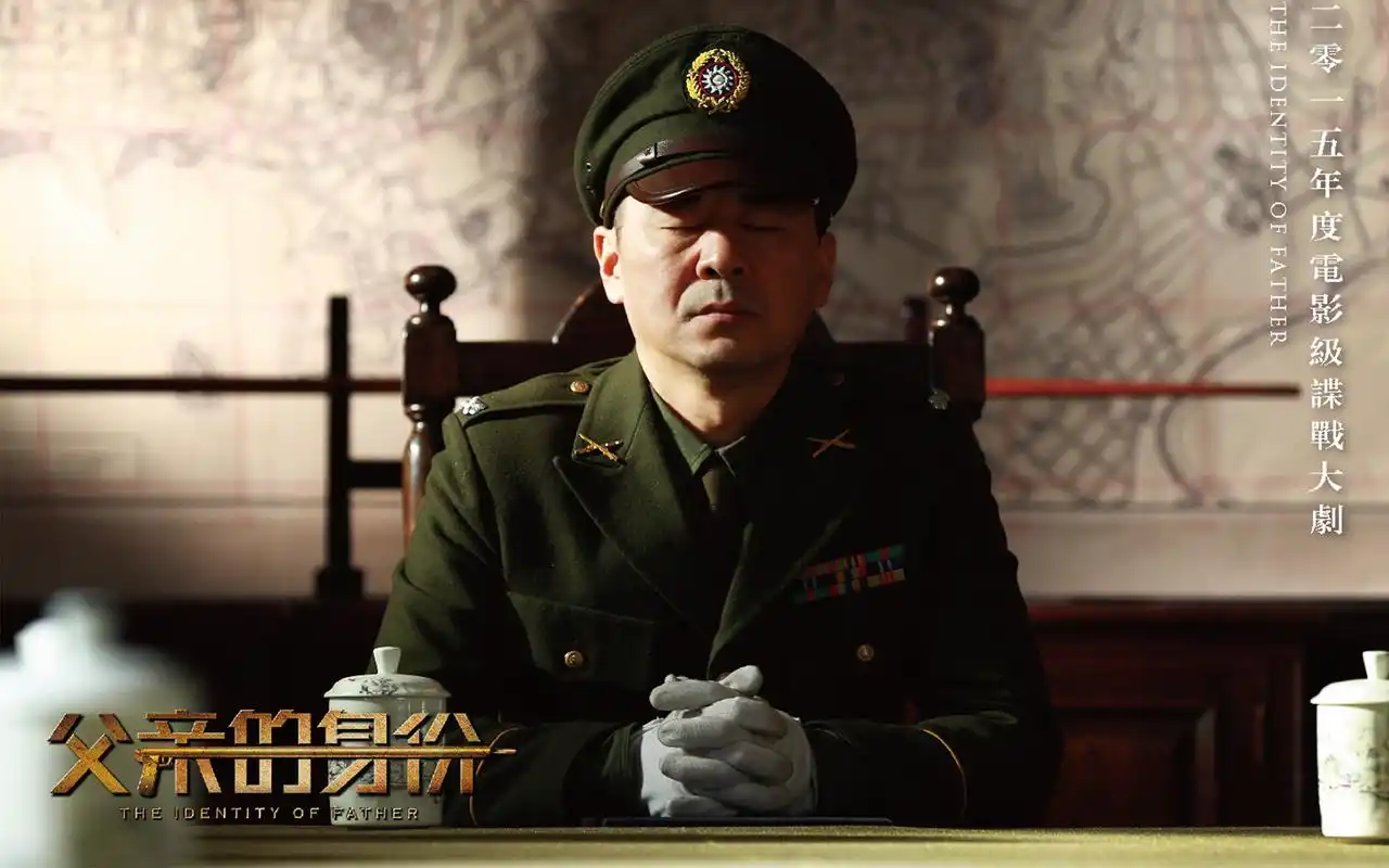 《父亲的身份》剧照图片桌面壁纸