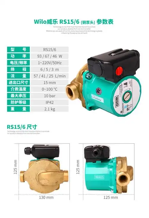 德国威乐(wilo)水泵rs15/6家用热水循环泵地暖暖气rstt智能微型低噪音