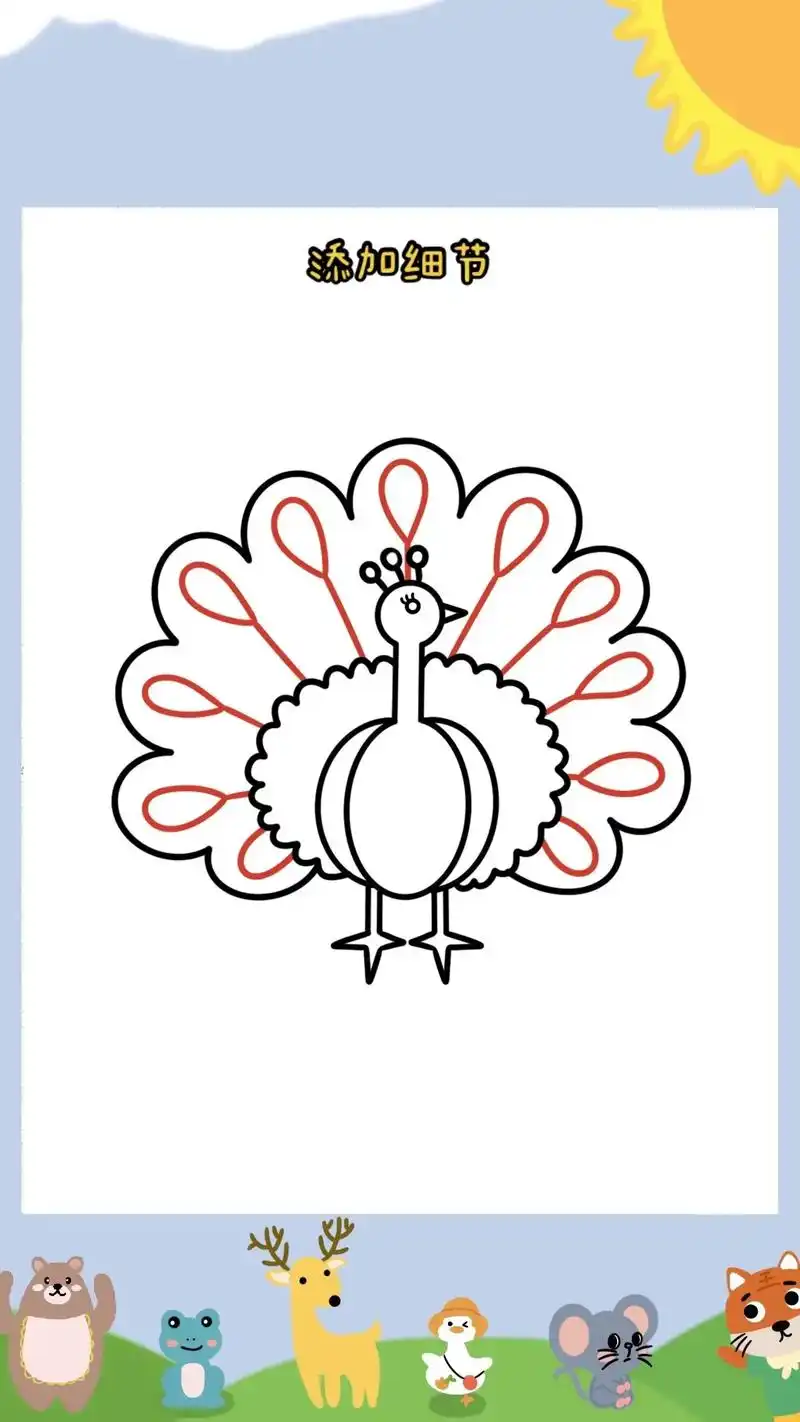 《孔雀简笔画教程》美丽的孔雀画法来了,小朋友们快来和柚子老师 - 抖