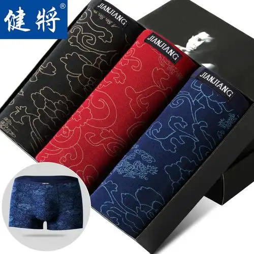 健将男士内裤男平角裤莫代尔印花透气中腰性感四角内裤青年礼盒装