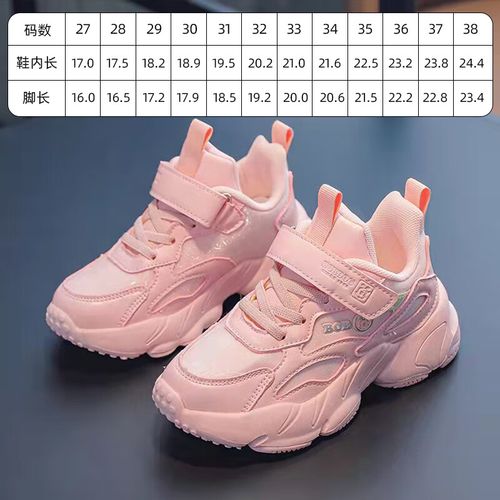 夏季夏天儿童运动鞋女童皮面跑步中大童 4094皮面单鞋粉色_看尺码表