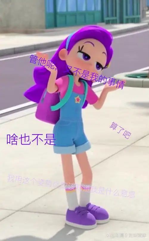 我的同学是美人鱼表情包(2) 这次做了很久个人感觉做的还行