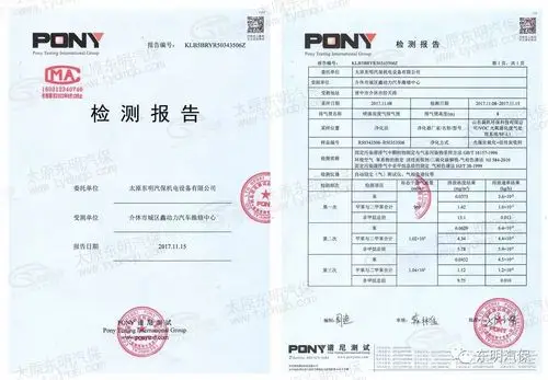 东明汽保喷烤漆房vocs光氧催化处理装置的特点