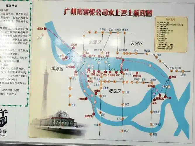 安利广州水上巴士,最低只要1.2元就能珠江夜游,一样的线路.