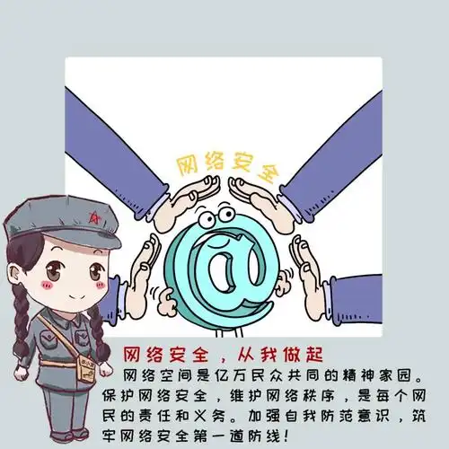 【网络安全】这些网络安全知识,请务必牢记!