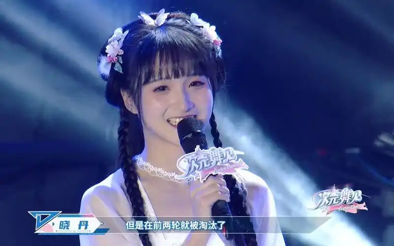 晓丹小仙女儿采访咬人猫:希望大家可以享受舞台