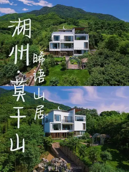远离城市的喧嚣过上向往的生活莫干山02