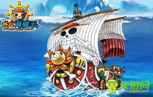 《热血海贼王》安卓版海盗船双服 勇闯伟大航道