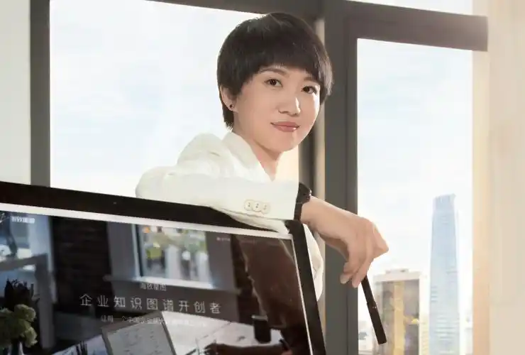 海致星图杨娟金融知识图谱借你一双慧眼