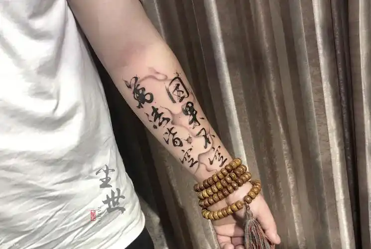 书法字_手臂花体字纹身图案大全 - 纹身大咖