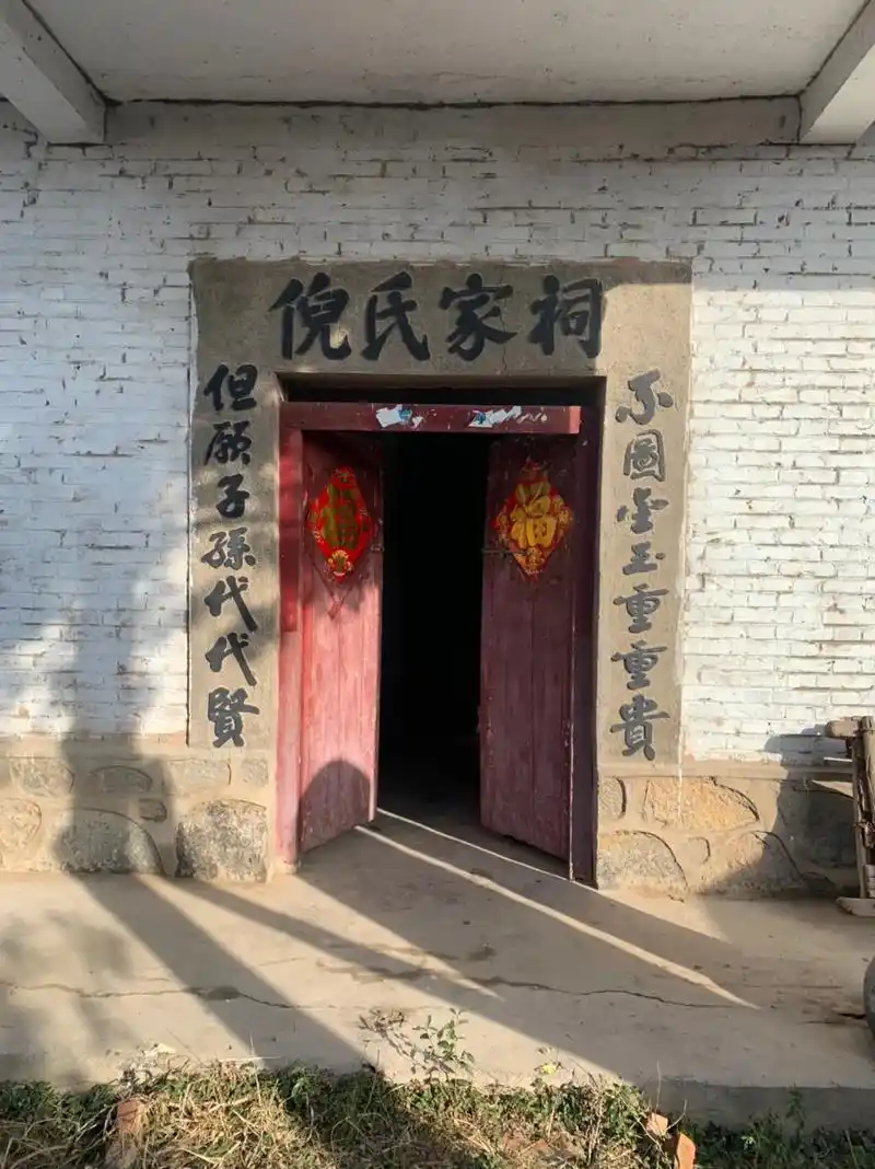 过年了,倪氏祠堂#只有照片能记录这份珍贵的回忆 #老照片里的 - 抖音