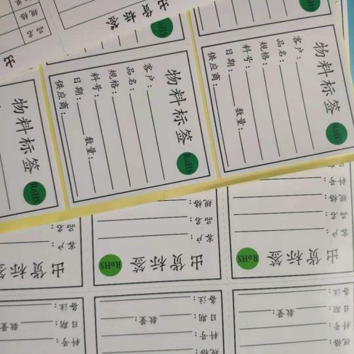 高粘出货物料合格外箱标示检验出厂良品不现货特采定做不干胶标签
