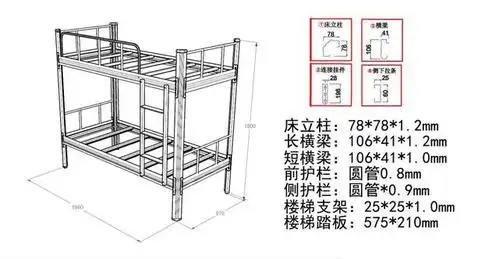上下铺铁床尺寸标准图纸