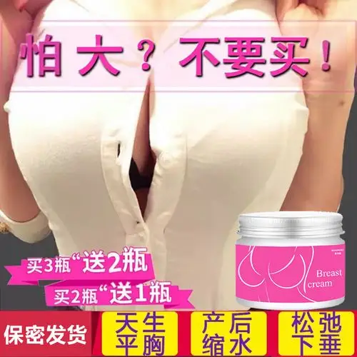 渝崧丰胸 精华霜九叶草快速丰胸一次性变大雌激素丰胸 增大 泰国