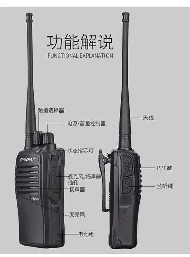 剑派v9plus对讲机 民用对讲机 8w手台 自驾游工地 kmd-v9对讲机