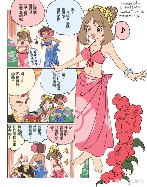 精灵宝可梦里小遥是喜欢小智还是小瞬