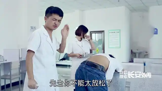 长安外传病人医院打针时放屁熏晕医生