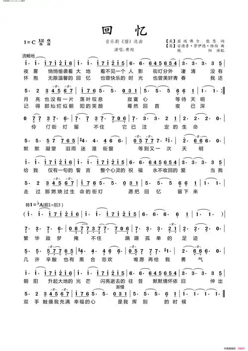 回忆 音乐剧《猫》选曲简谱