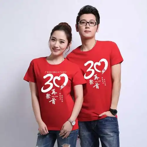 同学聚会文化衫图案30周年 三十年同学聚会服装图片