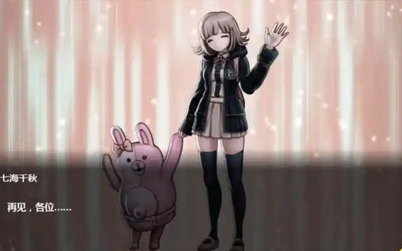 弹丸论破 七海语录「无刀 放心食用」