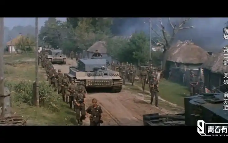 前苏联二战电影解放突破06